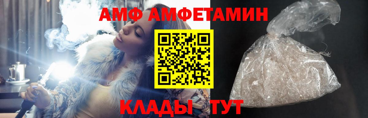 Амфетамин  Вход с VPN  Дюртюли  Амфетамин VHQ 