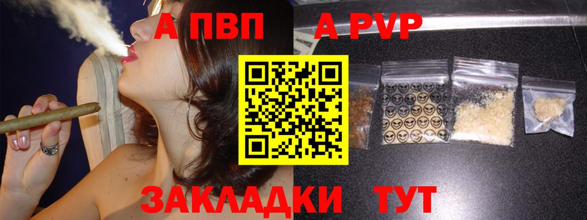APVP крисы CK Дюртюли