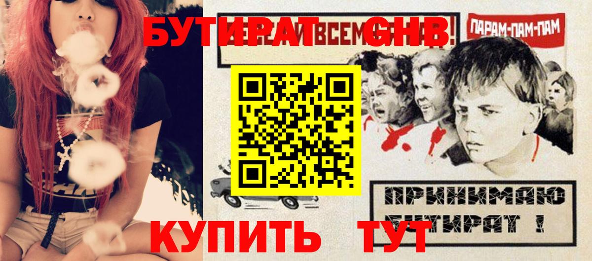 Бутират оксана  Вход с VPN  Дюртюли 
