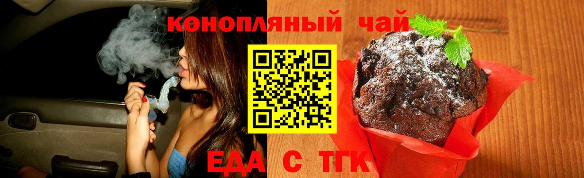 Cannafood конопля  Вход с VPN  Дюртюли 