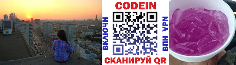 Codein напиток Lean (лин)  Дюртюли 