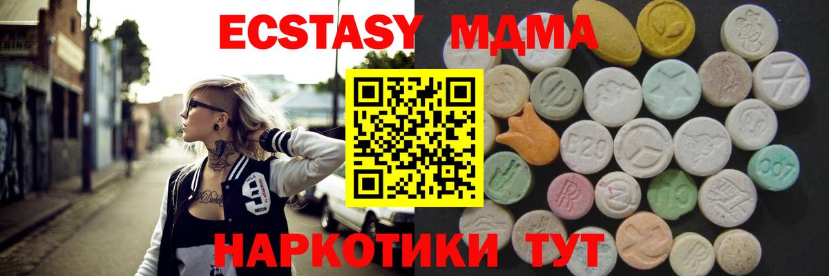 ЭКСТАЗИ  Экстази Cube  Вход с VPN  Дюртюли  ЭКСТАЗИ Punisher 