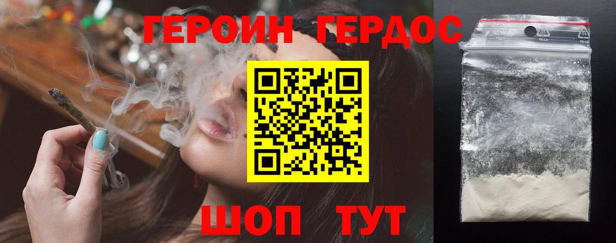 ГЕРОИН Heroin  Вход с VPN  ГЕРОИН  Дюртюли 