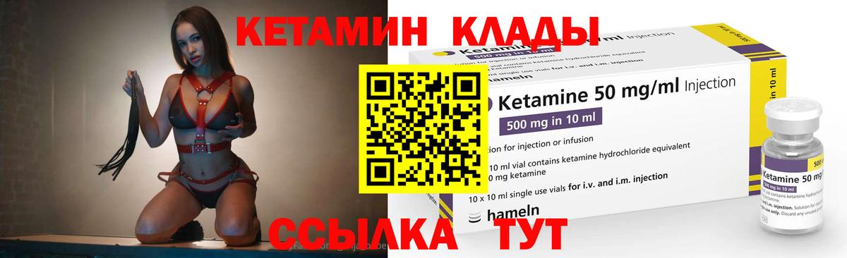 Кетамин ketamine  Кетамин VHQ  даркнет как зайти  Вход с VPN  Дюртюли 