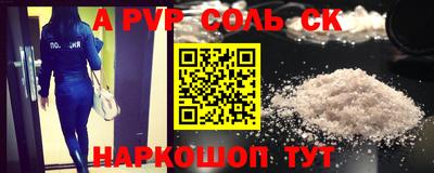 соль ск Гудермес