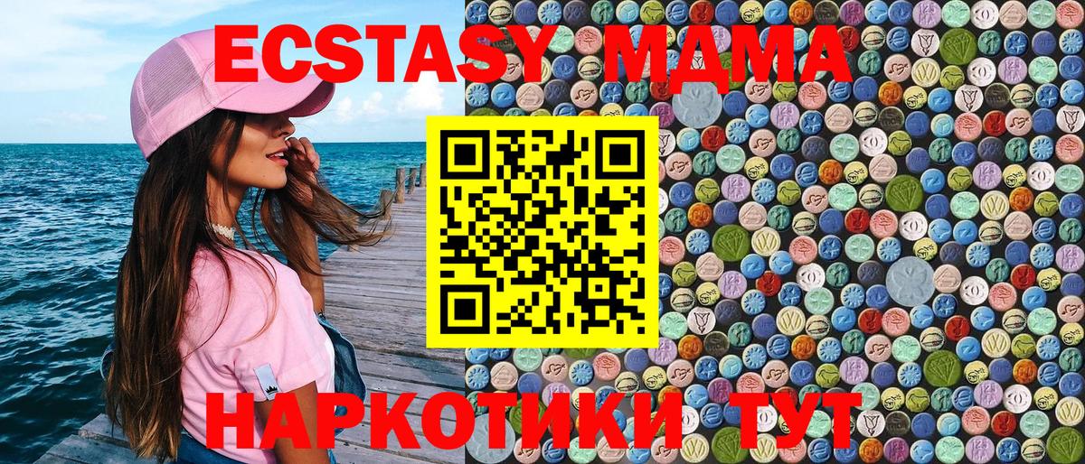 МДМА Molly Дюртюли