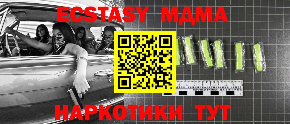Дюртюли  МДМА  MDMA VHQ  Вход с VPN  МДМА молли 