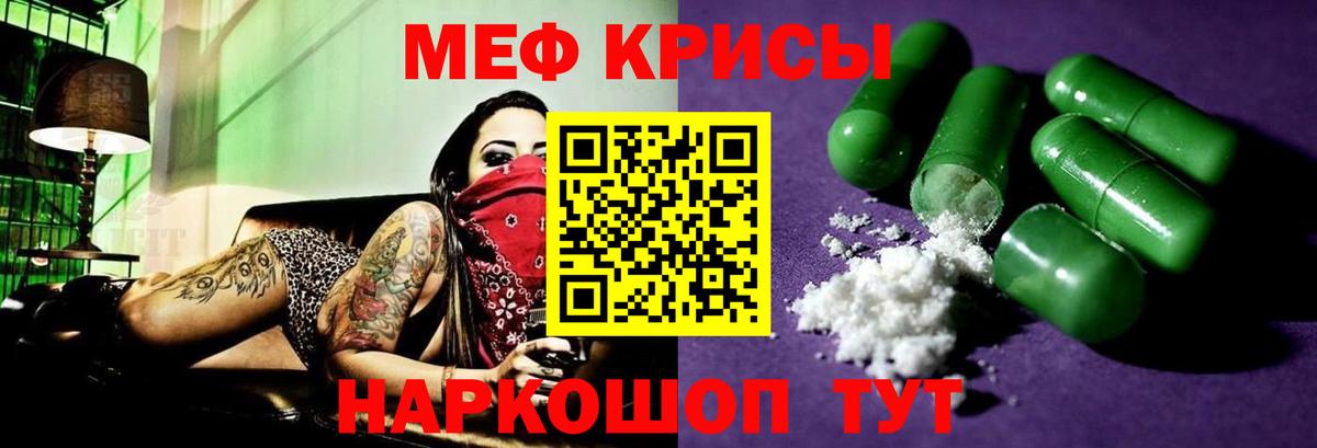Меф кристаллы Дюртюли