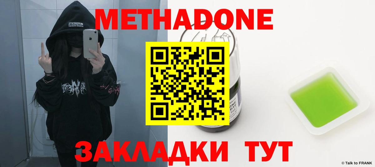 МЕТАДОН VHQ  Вход с VPN  blacksprut как войти  Дюртюли  Метадон белоснежный 